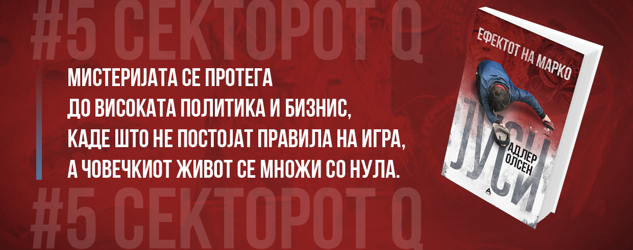 Efektot na Marko