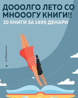 10 книги за 1499 ден