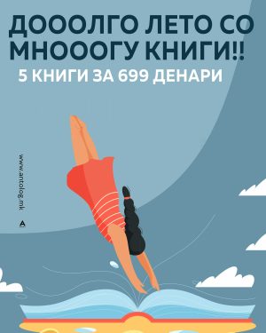 5 книги за 699 ден