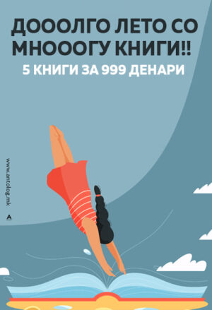 5 книги за 999 ден