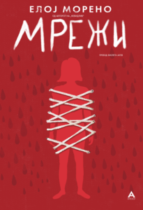 Мрежи